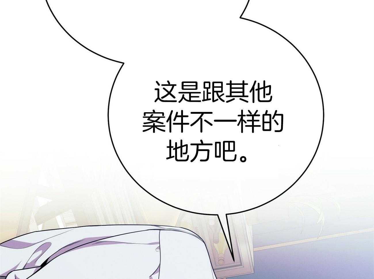 第66话_捉摸不透26