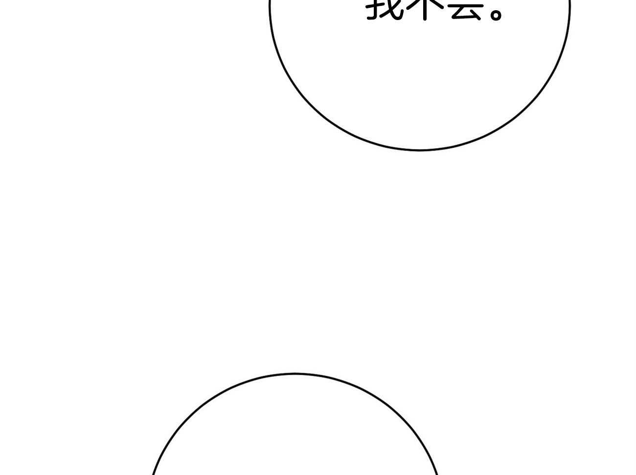 第66话_捉摸不透29