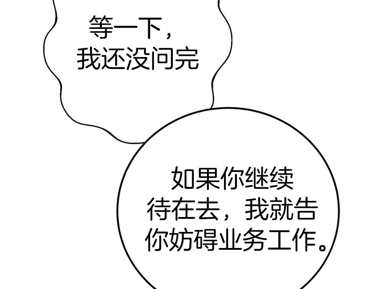 第66话_捉摸不透32