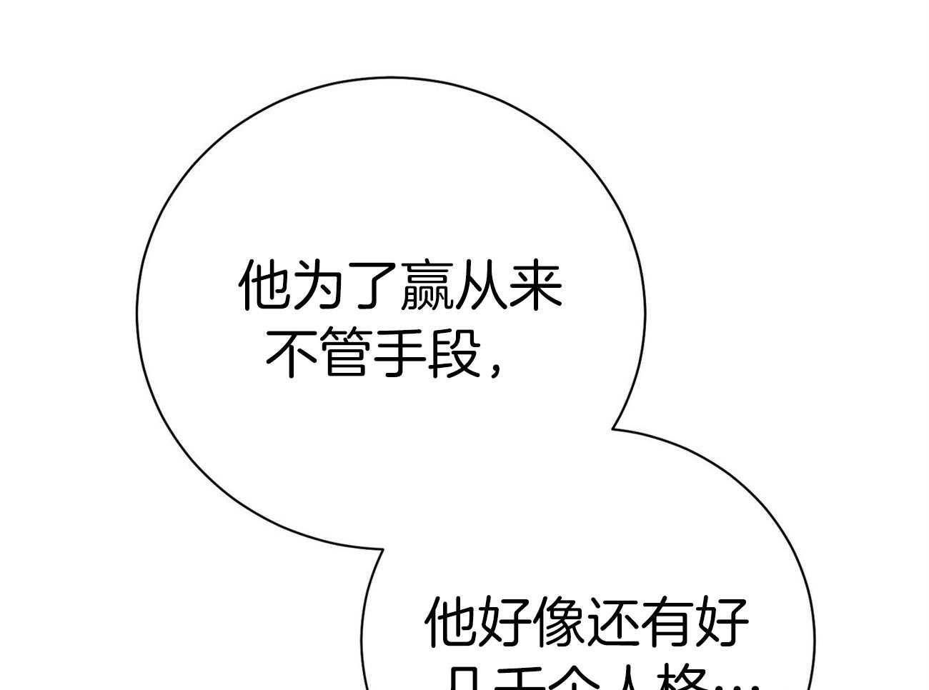 第66话_捉摸不透63