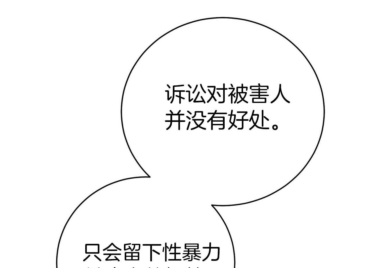 第66话_捉摸不透7