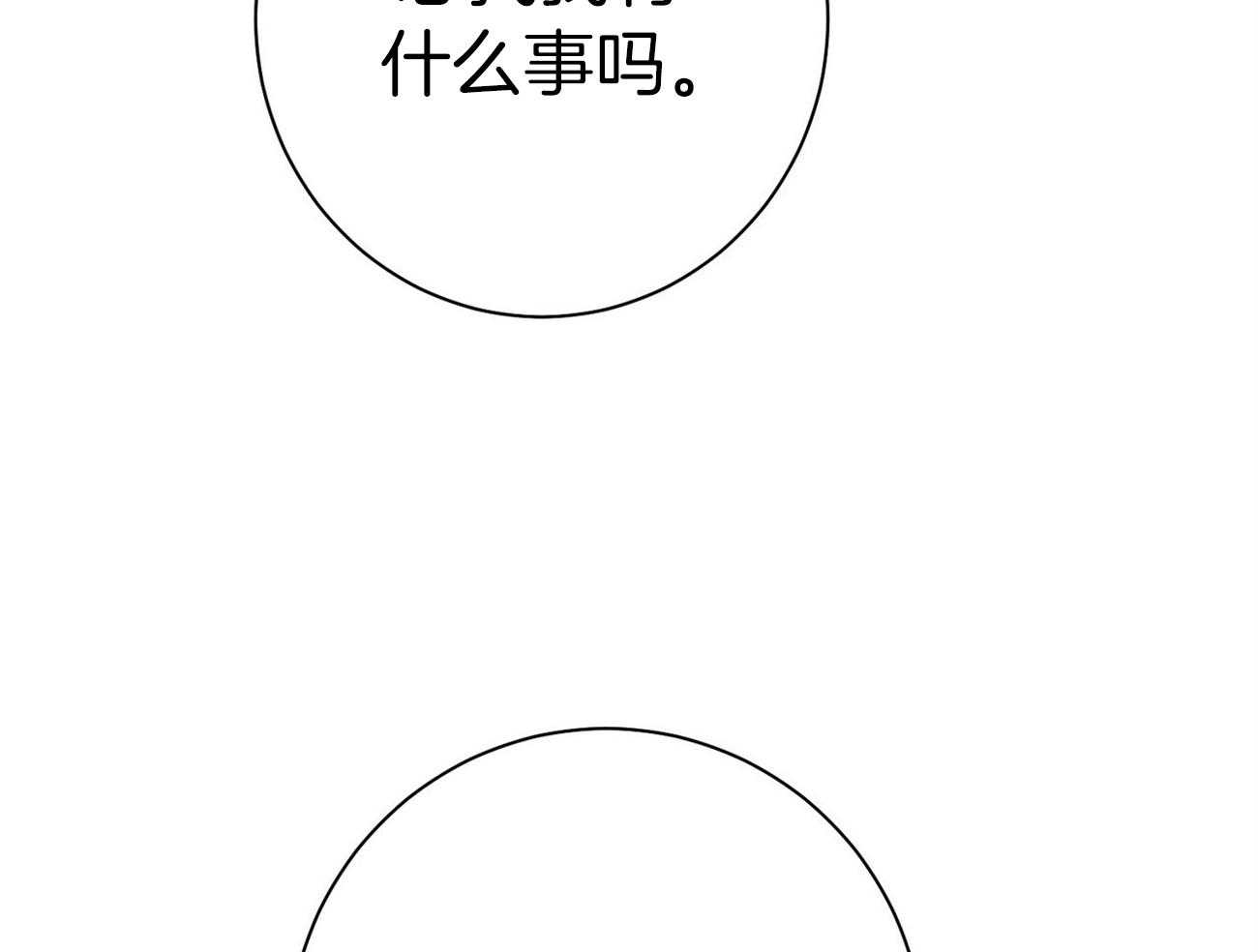 第67话_谈心27