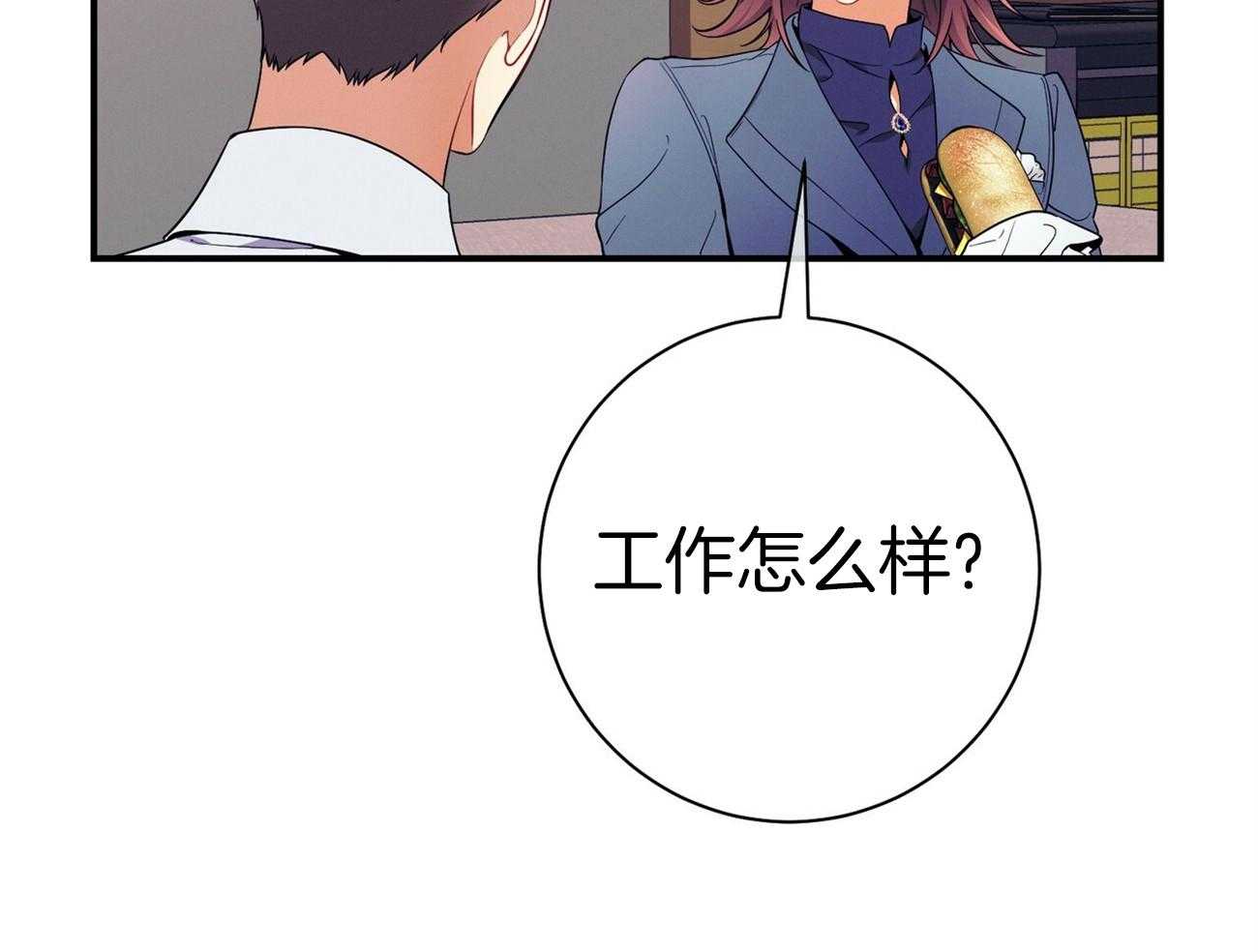第67话_谈心29