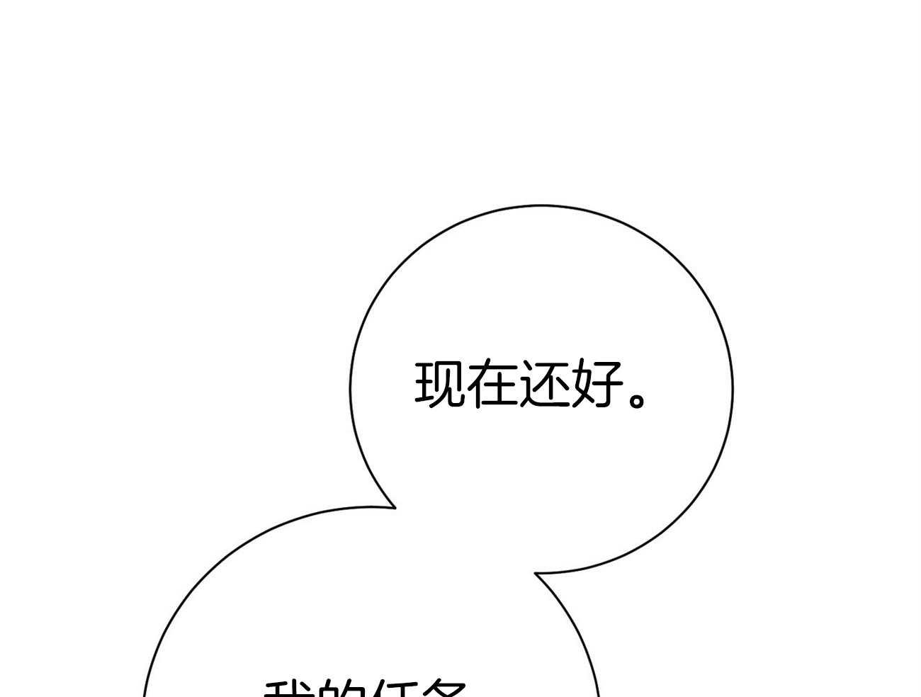 第67话_谈心30