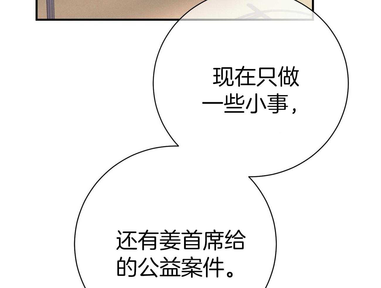 第67话_谈心33