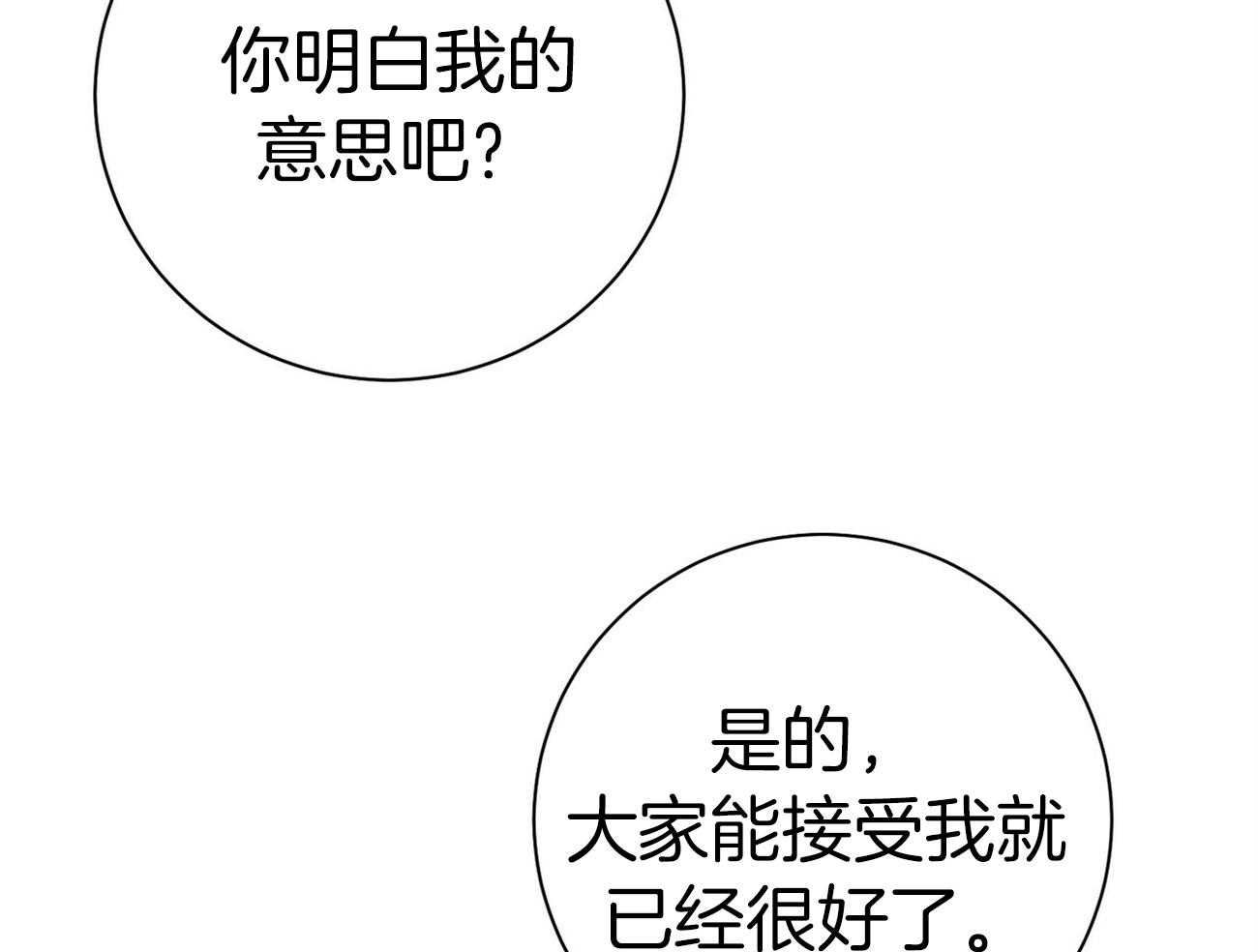 第67话_谈心38