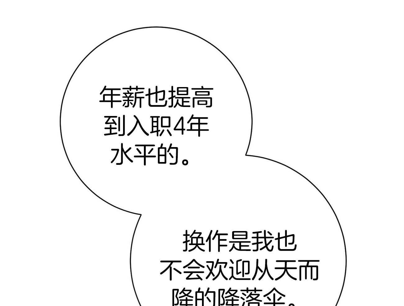 第67话_谈心40