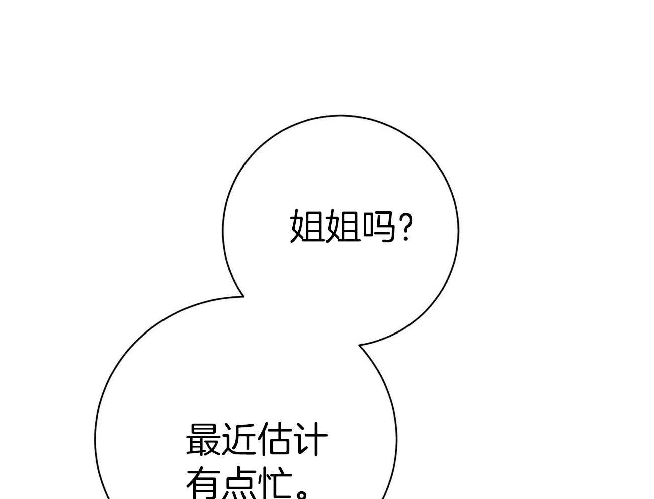 第67话_谈心54