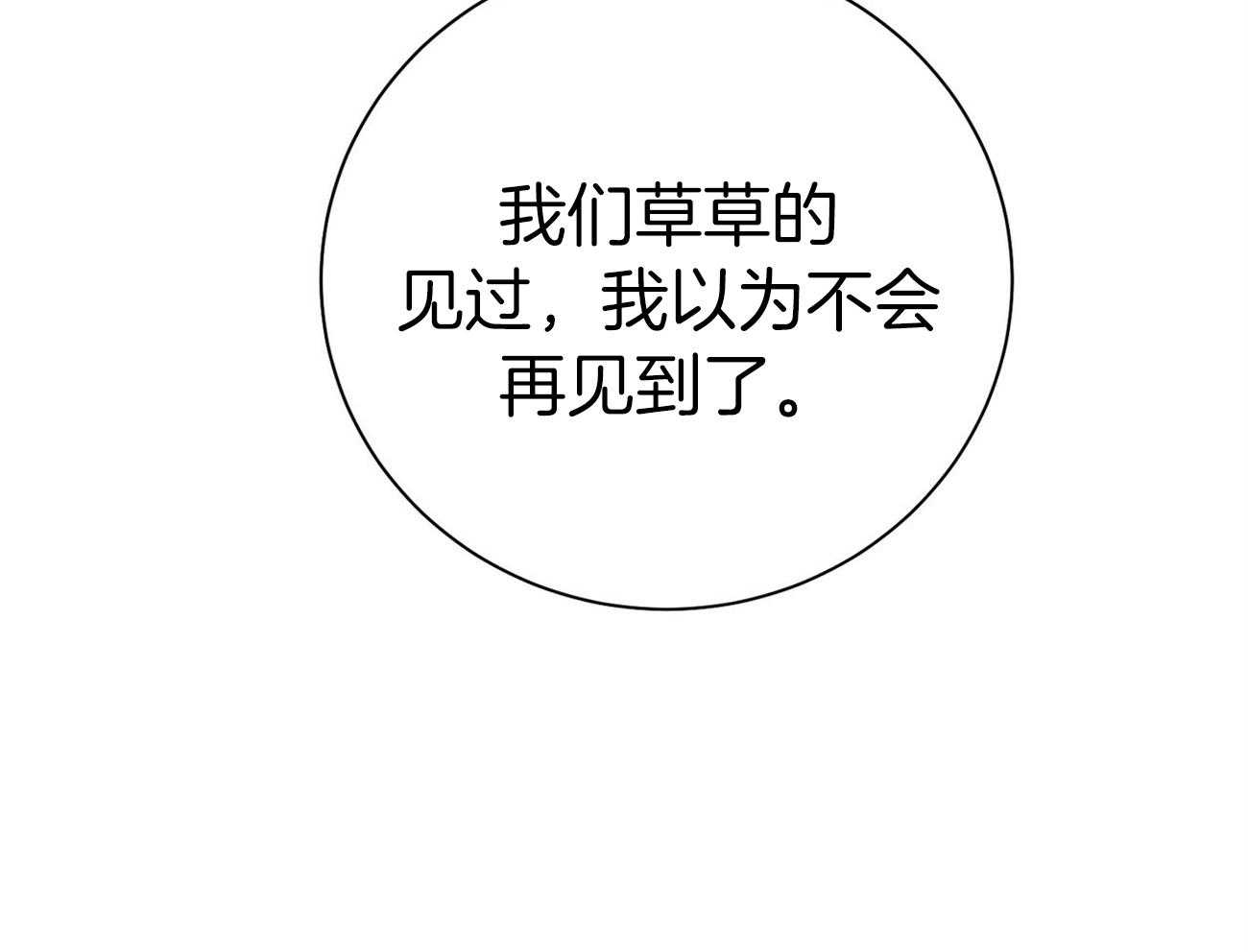 第67话_谈心68