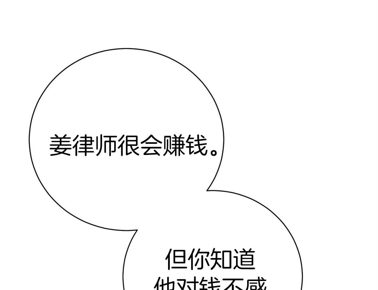 第68话_上诉的癖好0