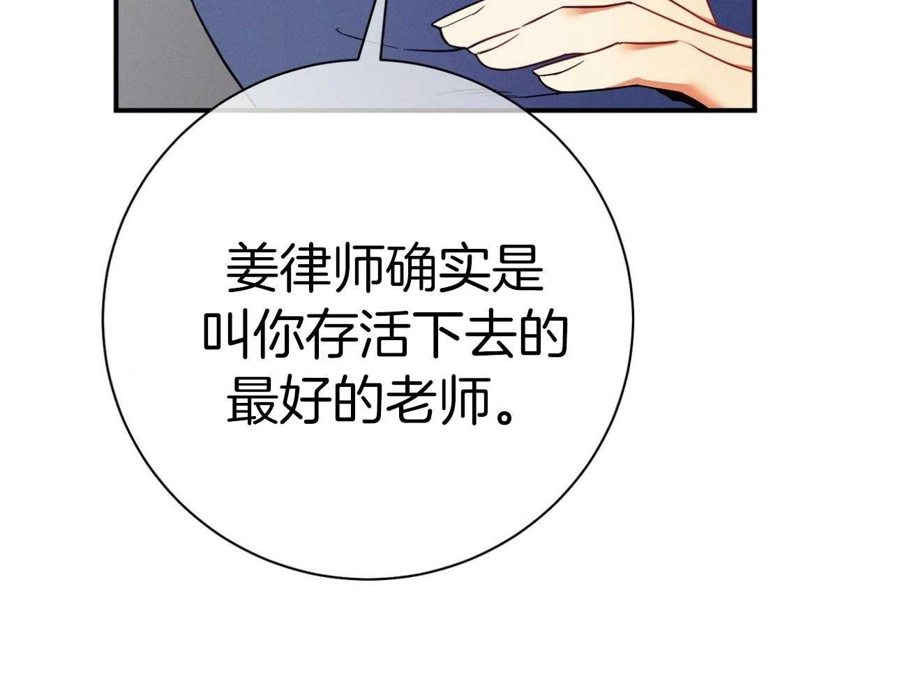 第68话_上诉的癖好101