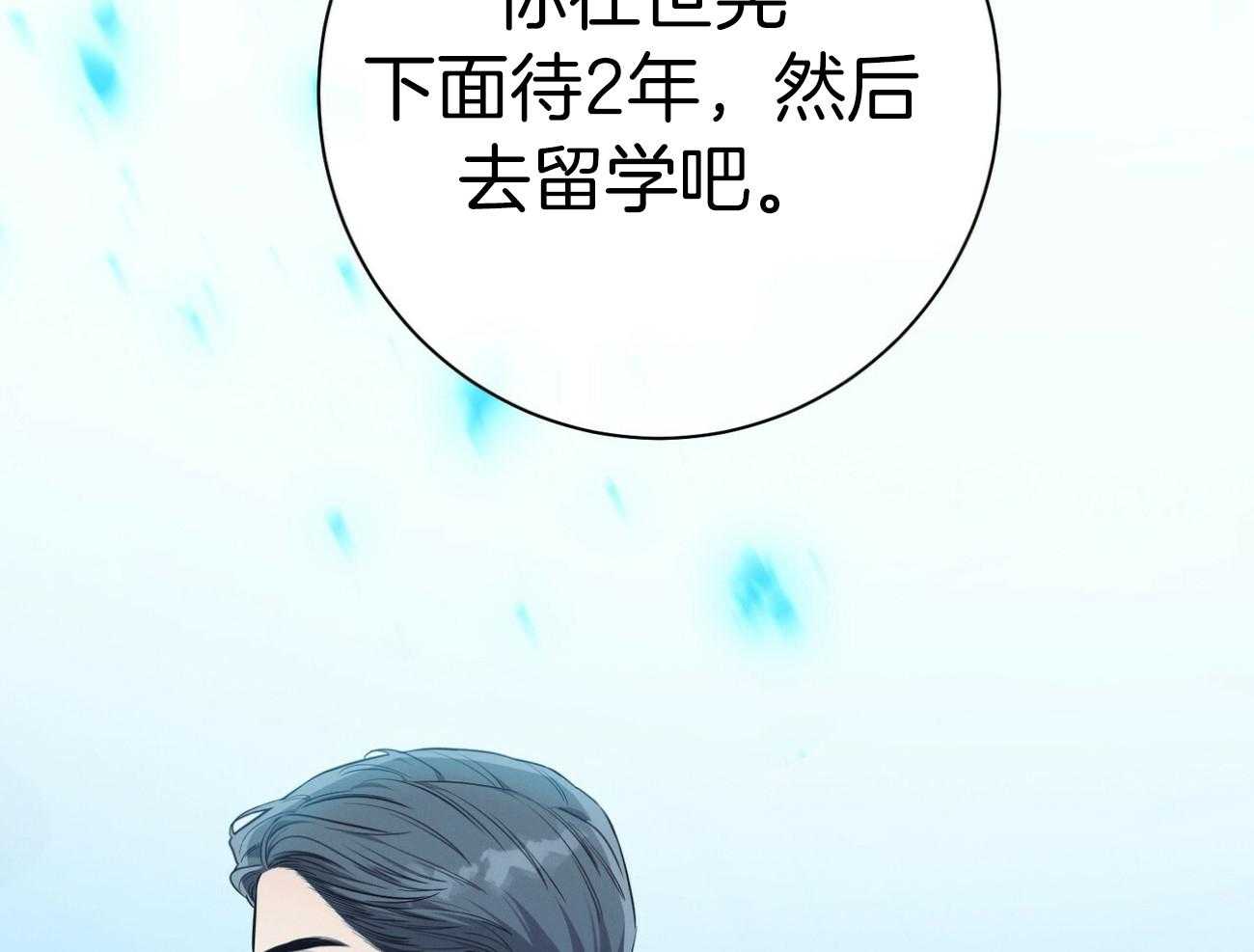 第68话_上诉的癖好103