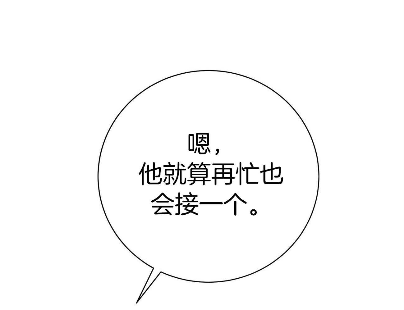 第68话_上诉的癖好15
