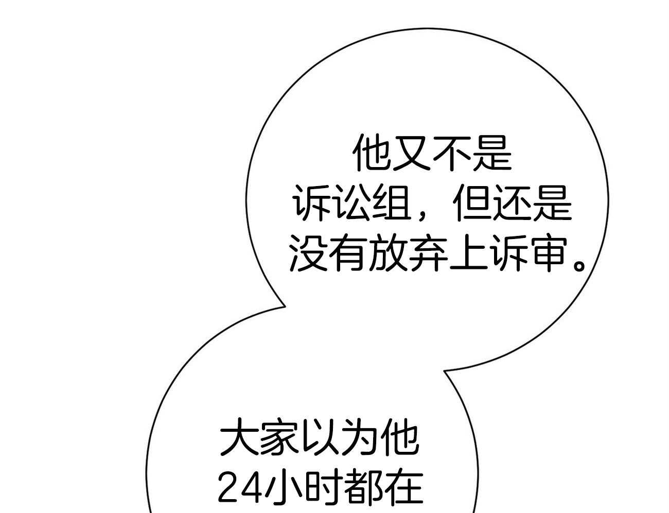 第68话_上诉的癖好17