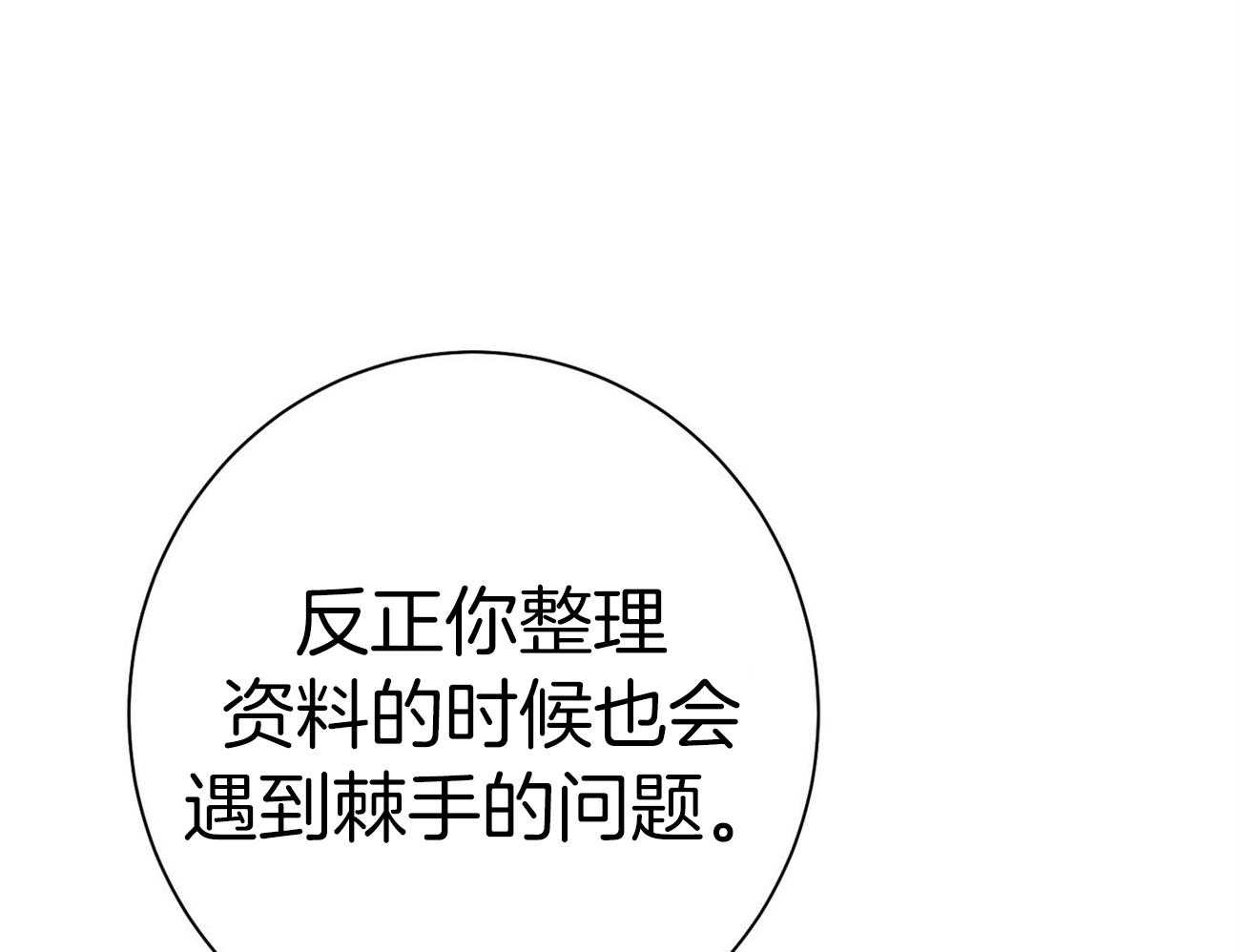 第68话_上诉的癖好21