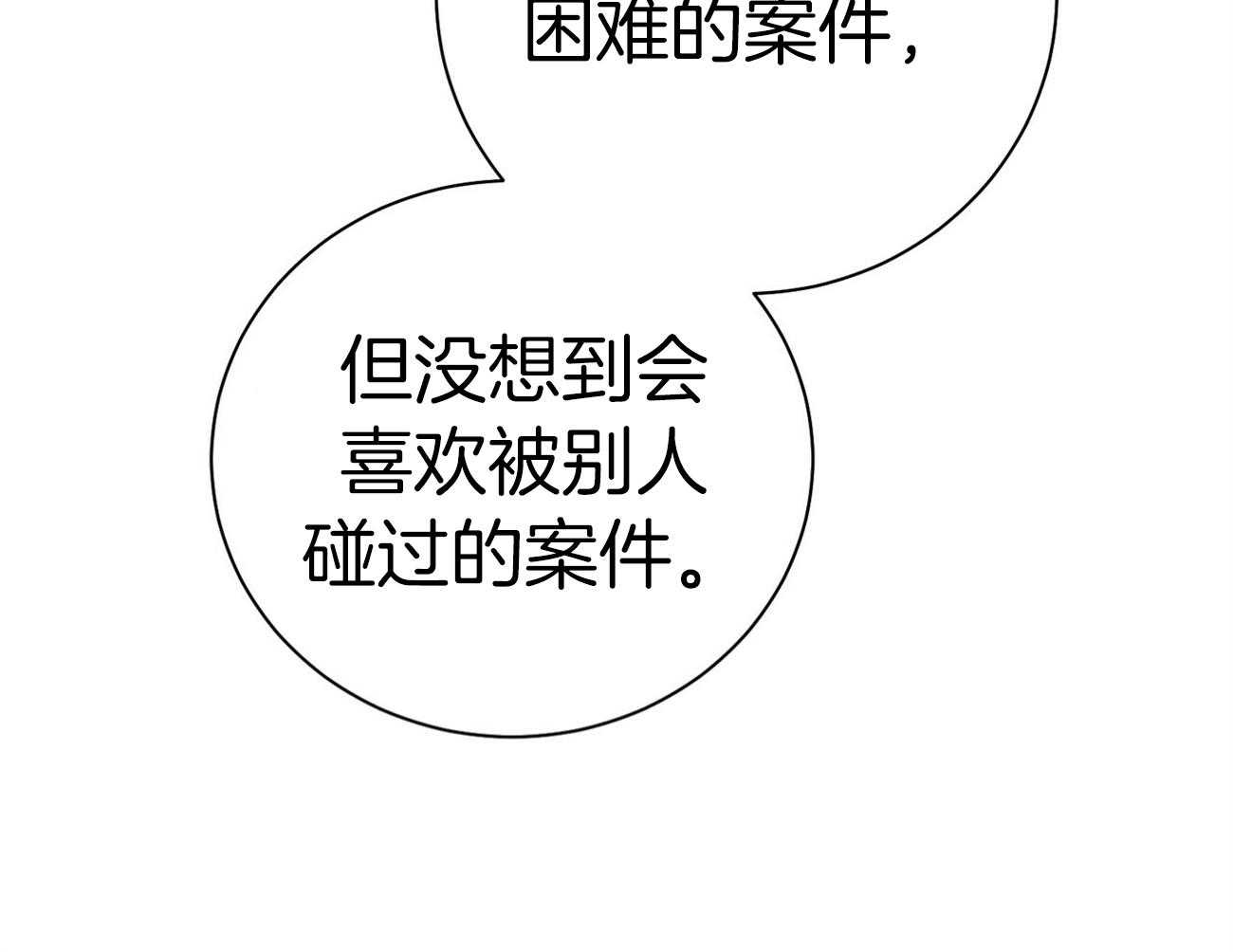 第68话_上诉的癖好24