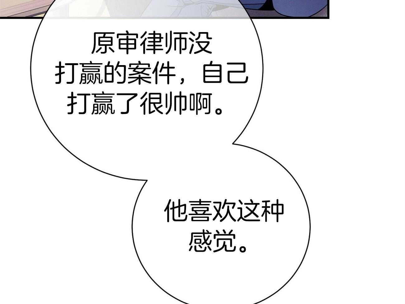 第68话_上诉的癖好27