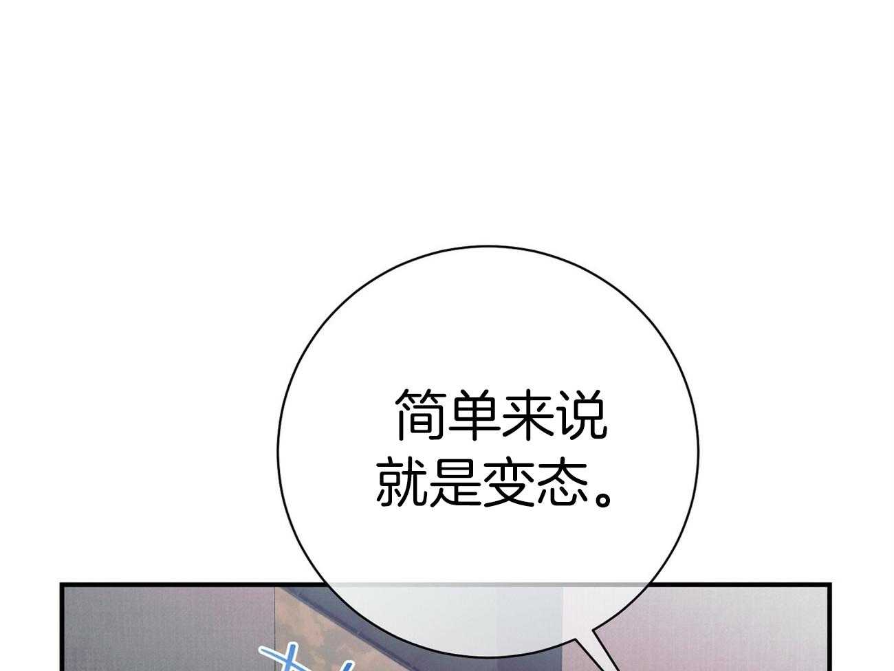第68话_上诉的癖好33