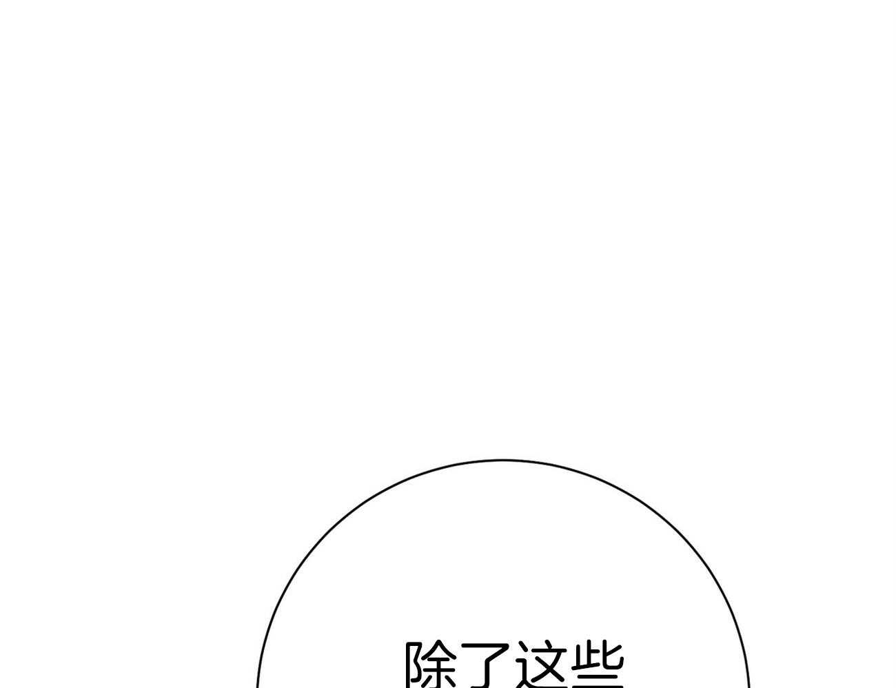 第68话_上诉的癖好52