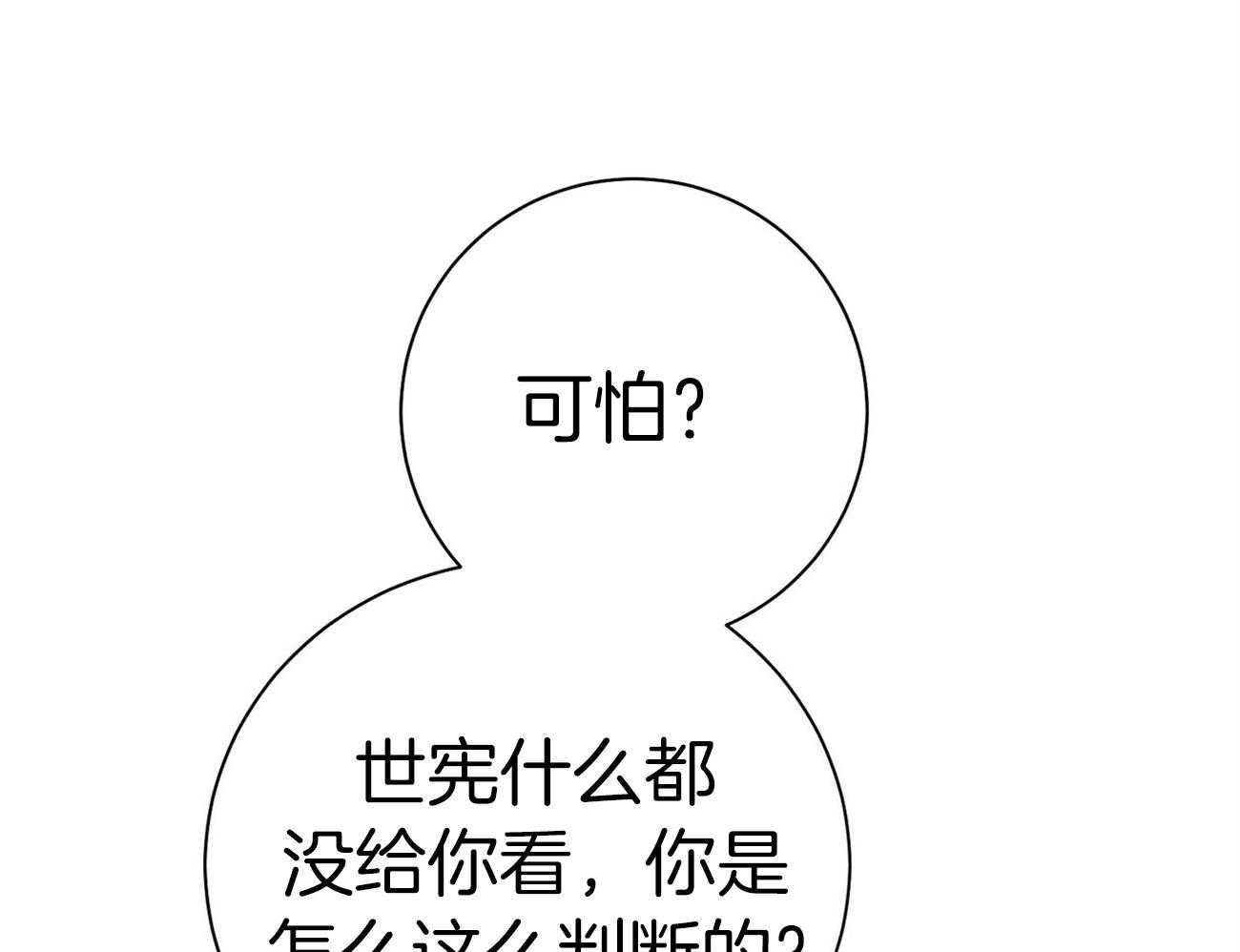 第68话_上诉的癖好56