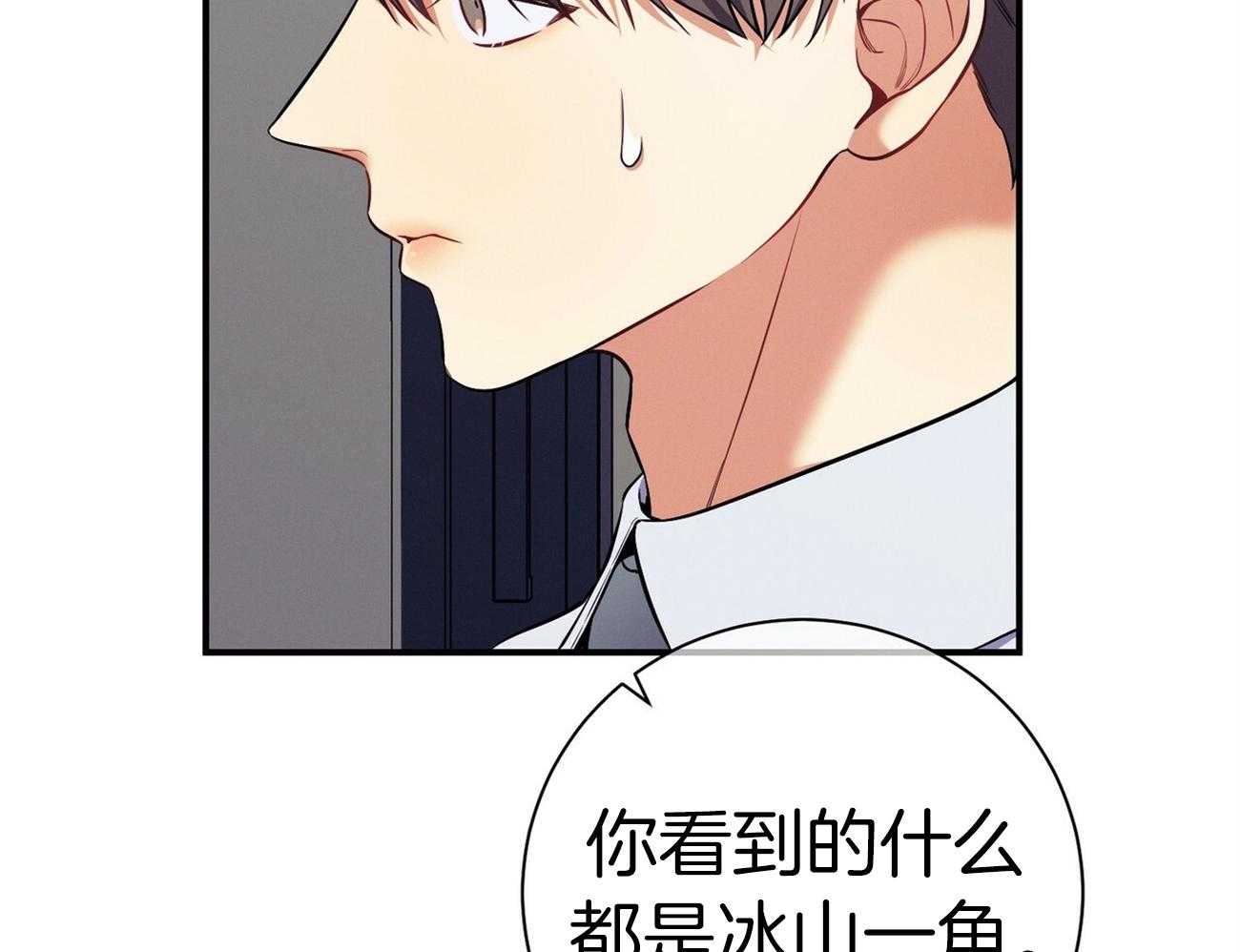 第68话_上诉的癖好58