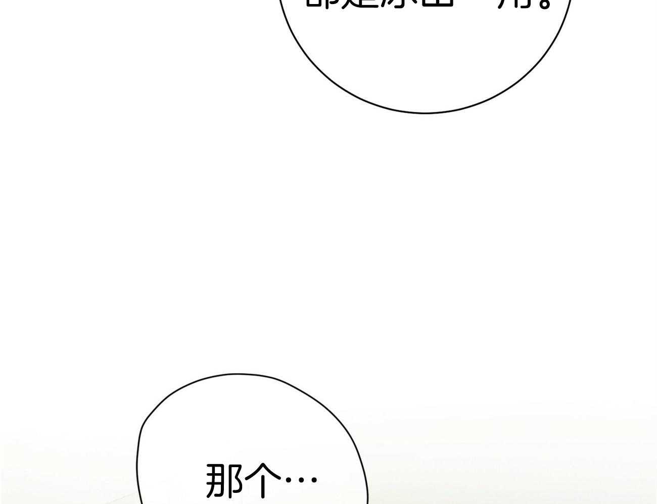 第68话_上诉的癖好59