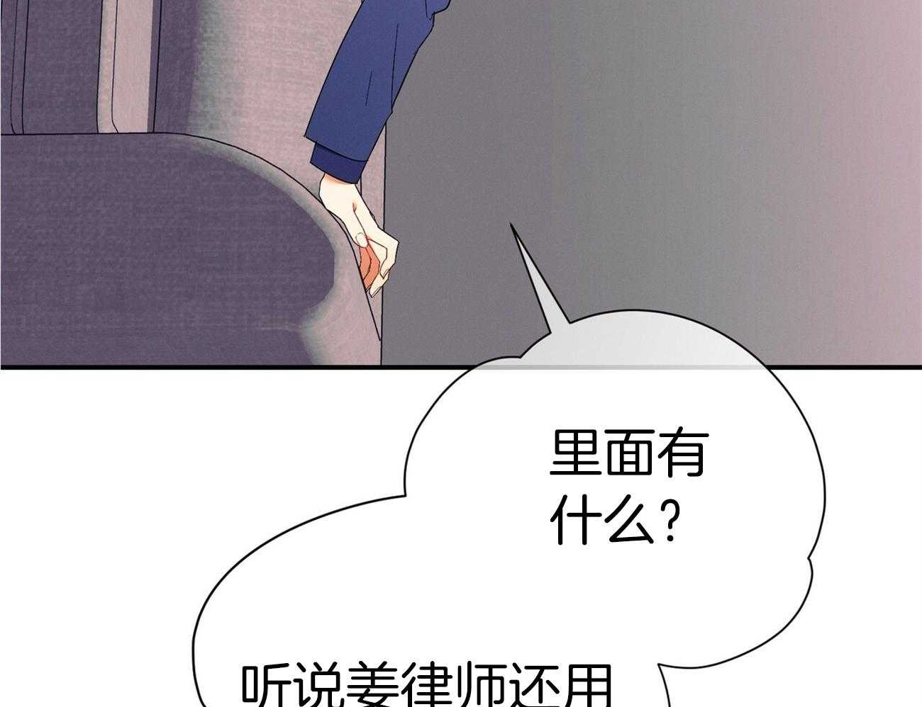 第68话_上诉的癖好63