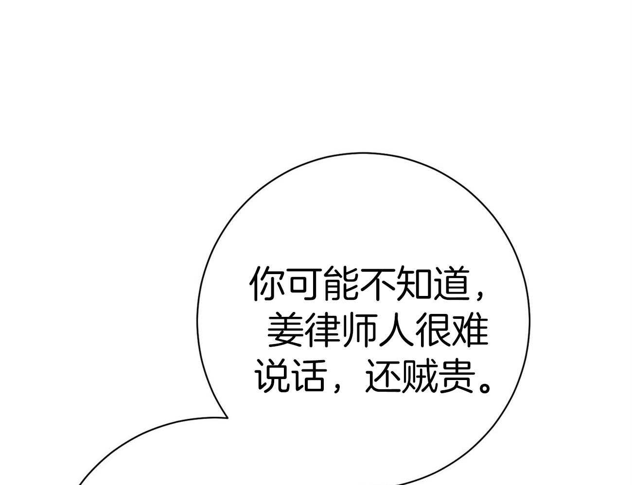 第68话_上诉的癖好65