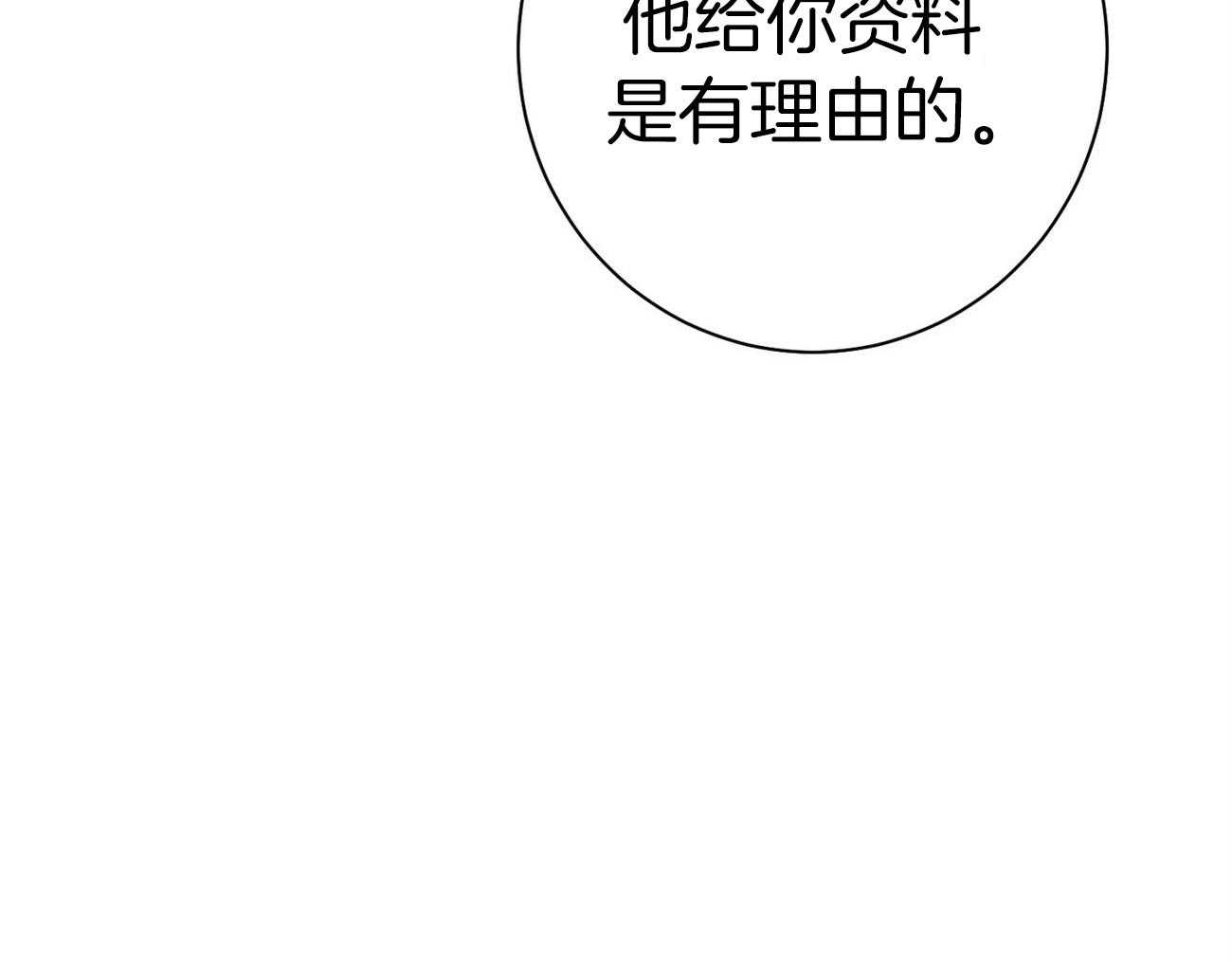 第68话_上诉的癖好78