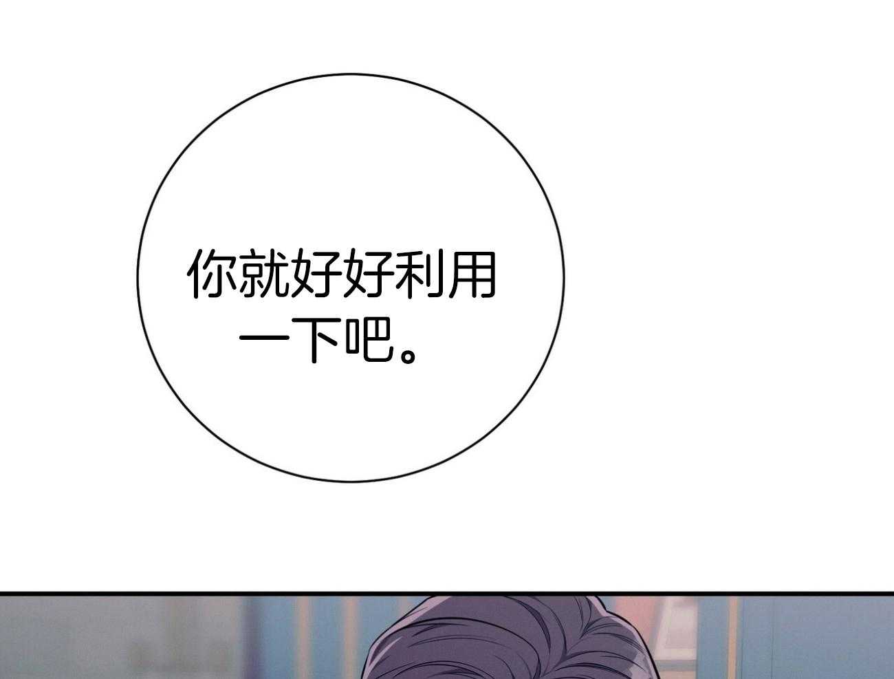 第68话_上诉的癖好79