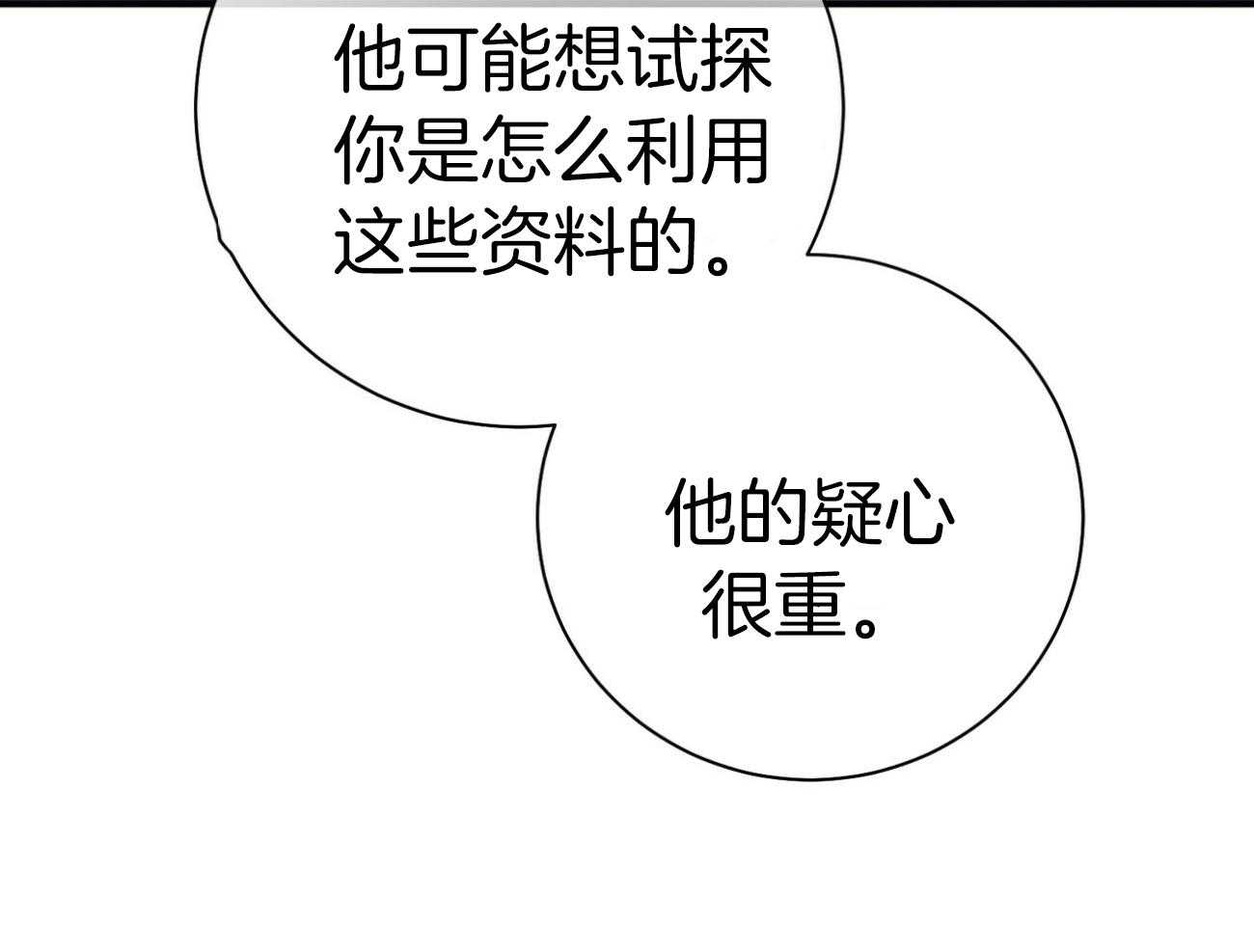 第68话_上诉的癖好81