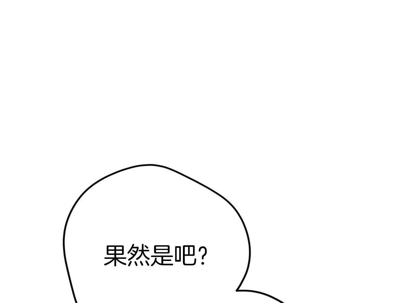 第68话_上诉的癖好82