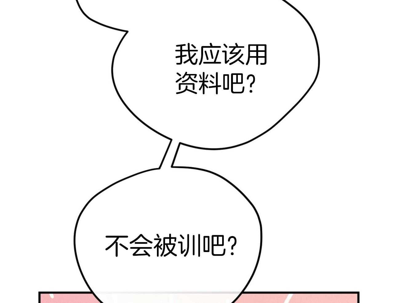 第68话_上诉的癖好83