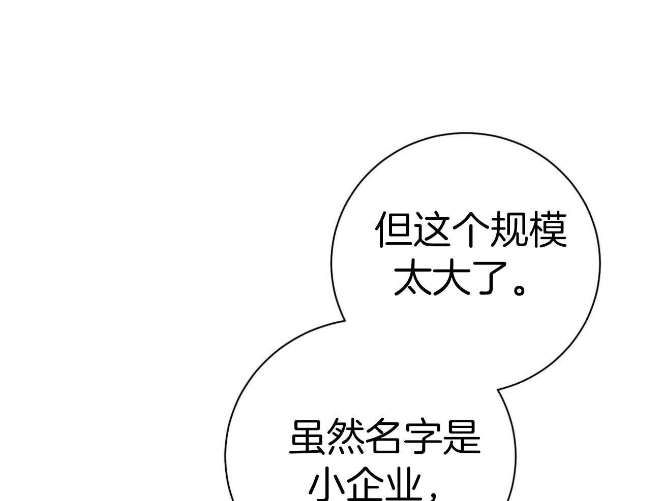 第68话_上诉的癖好86