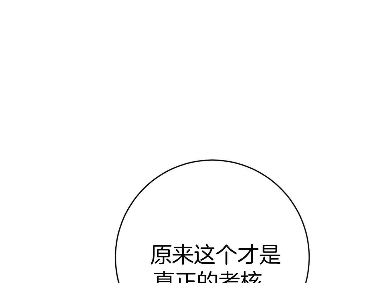 第68话_上诉的癖好94