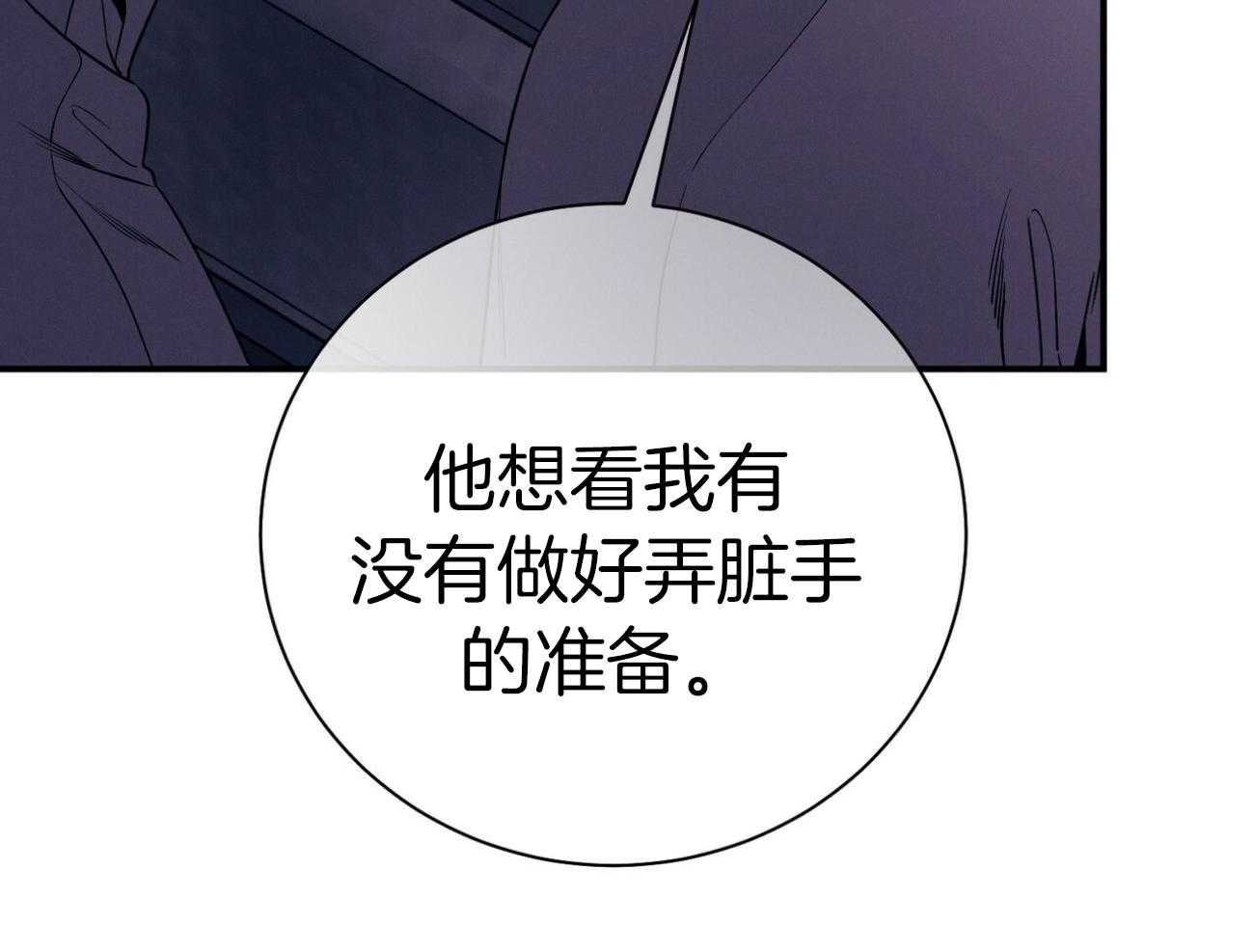 第68话_上诉的癖好97