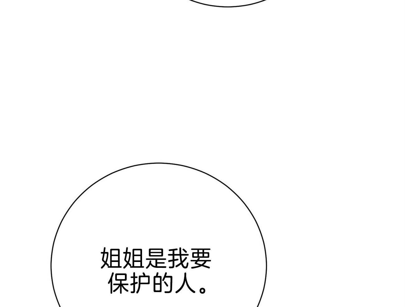 第69话_弱点24