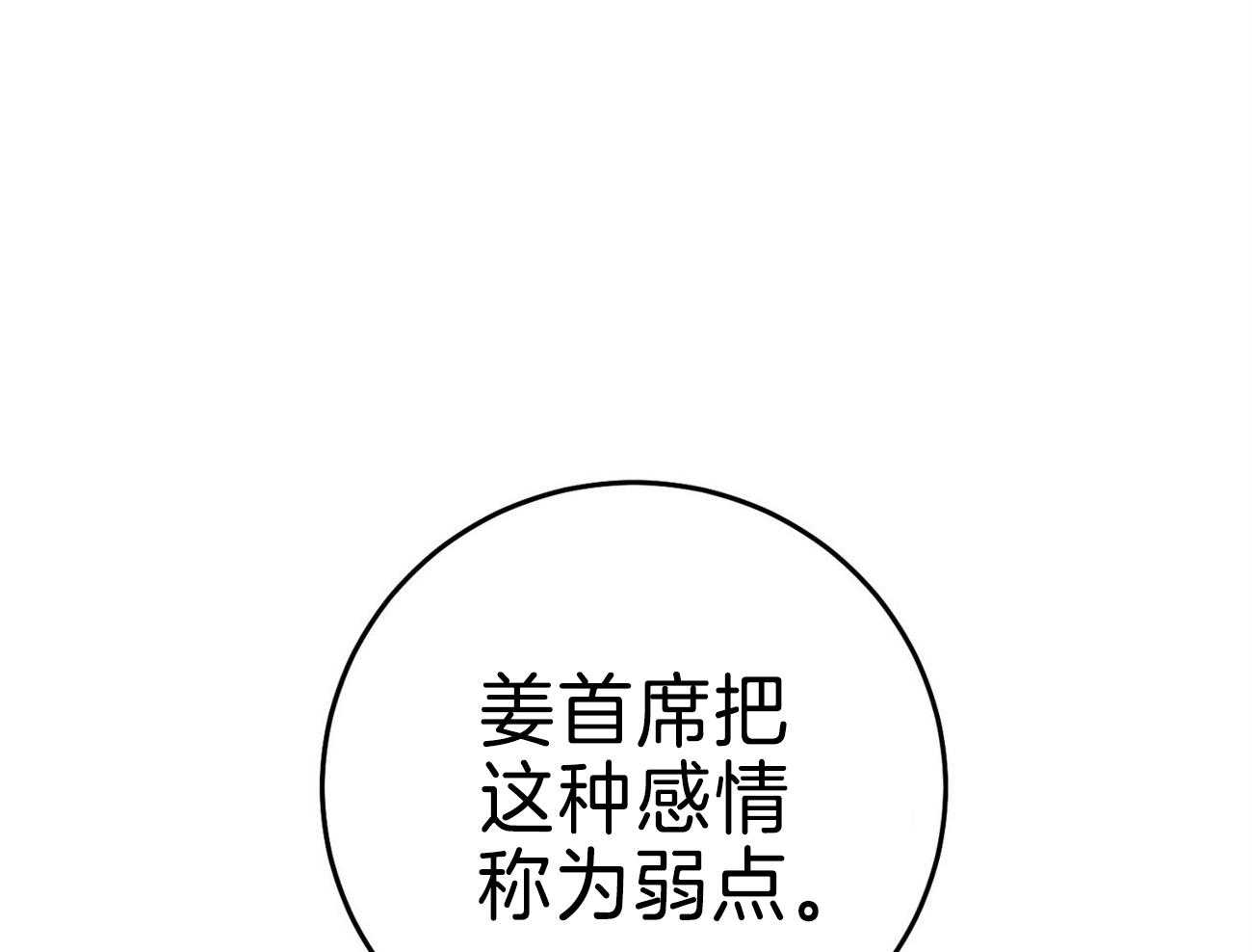 第69话_弱点27