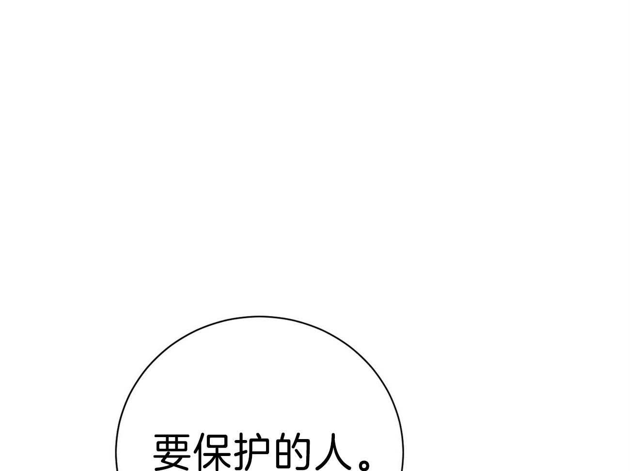 第69话_弱点29