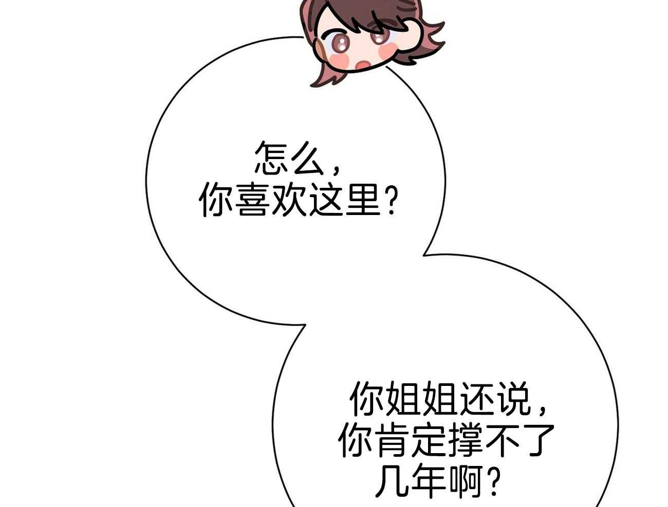 第69话_弱点3