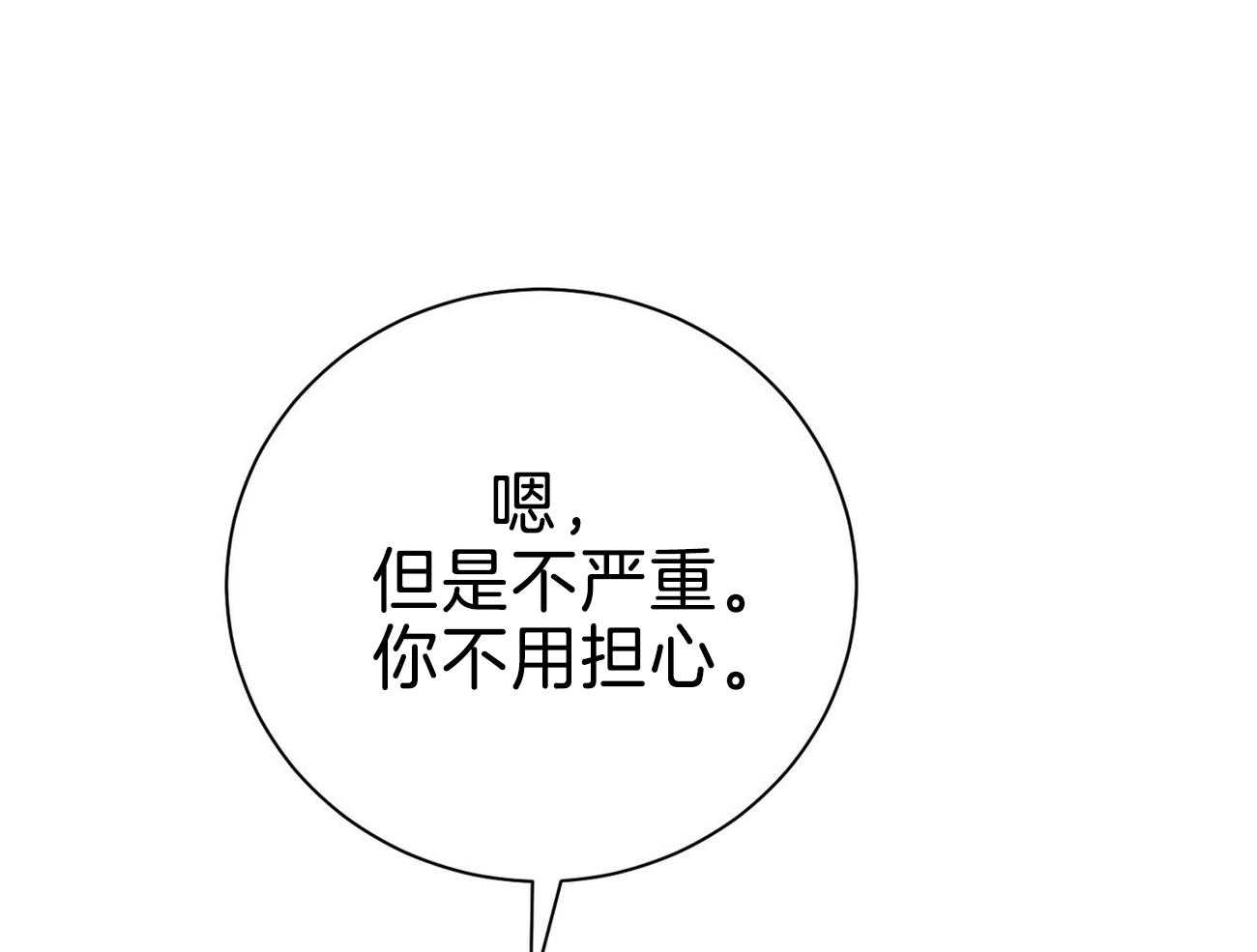 第70话_家暴41