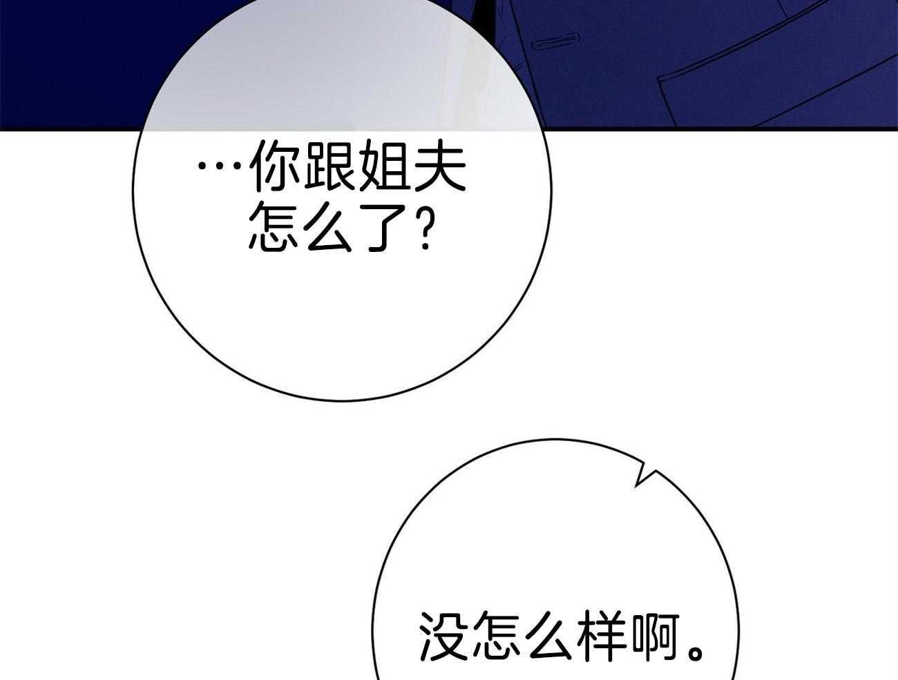 第70话_家暴67