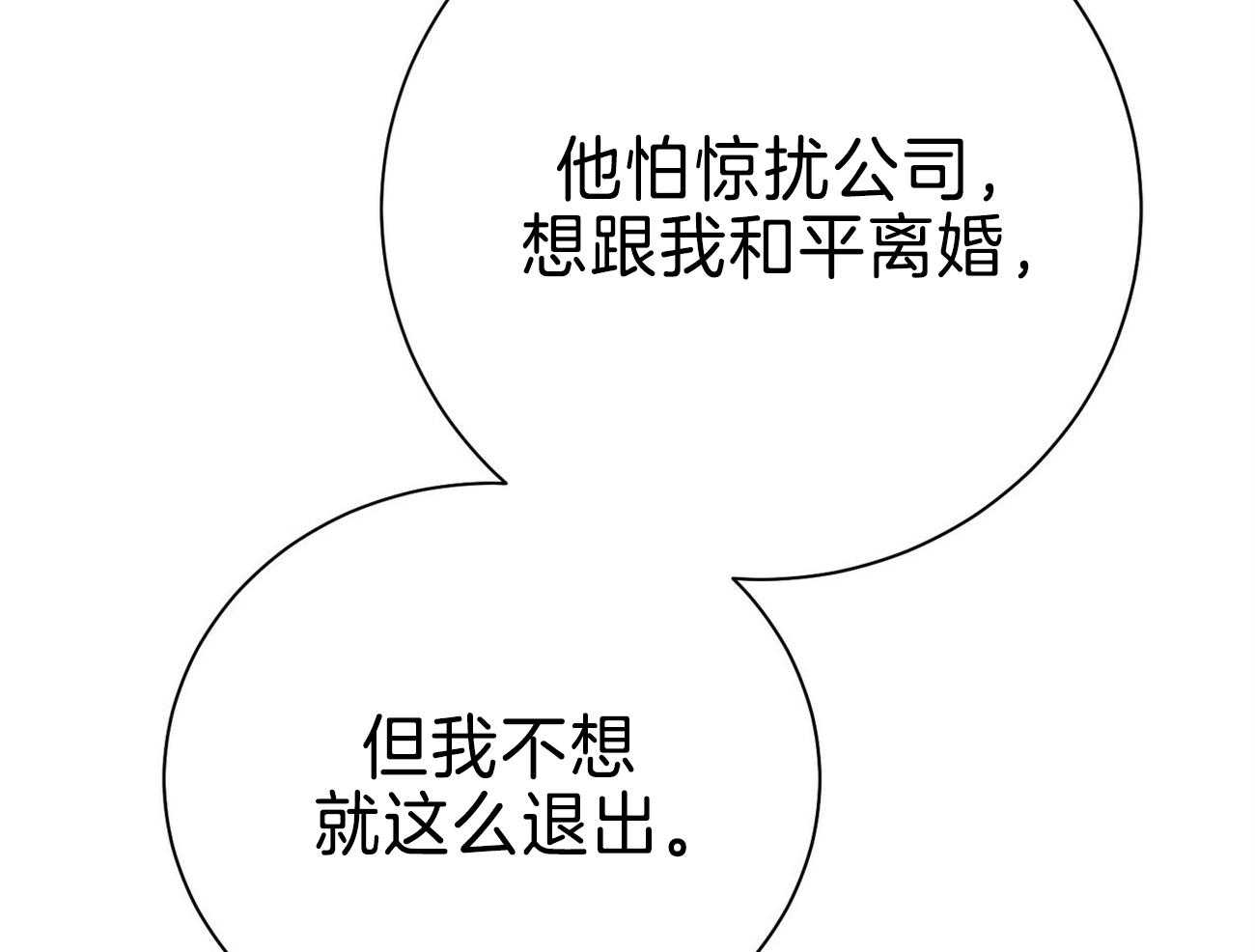 第71话_离婚55