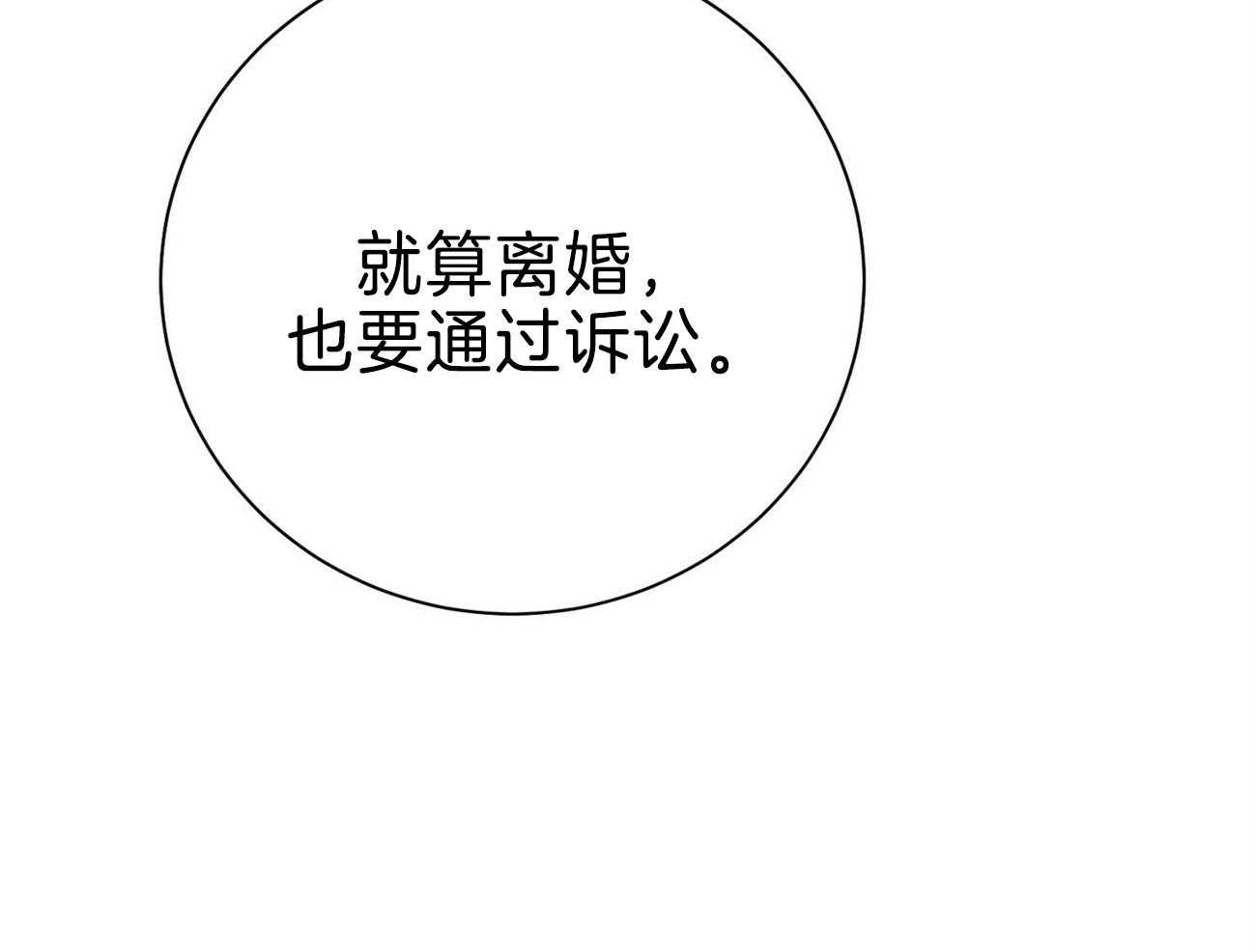 第71话_离婚59