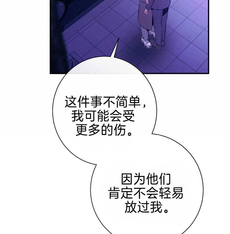 第72话_只有他能保护你15