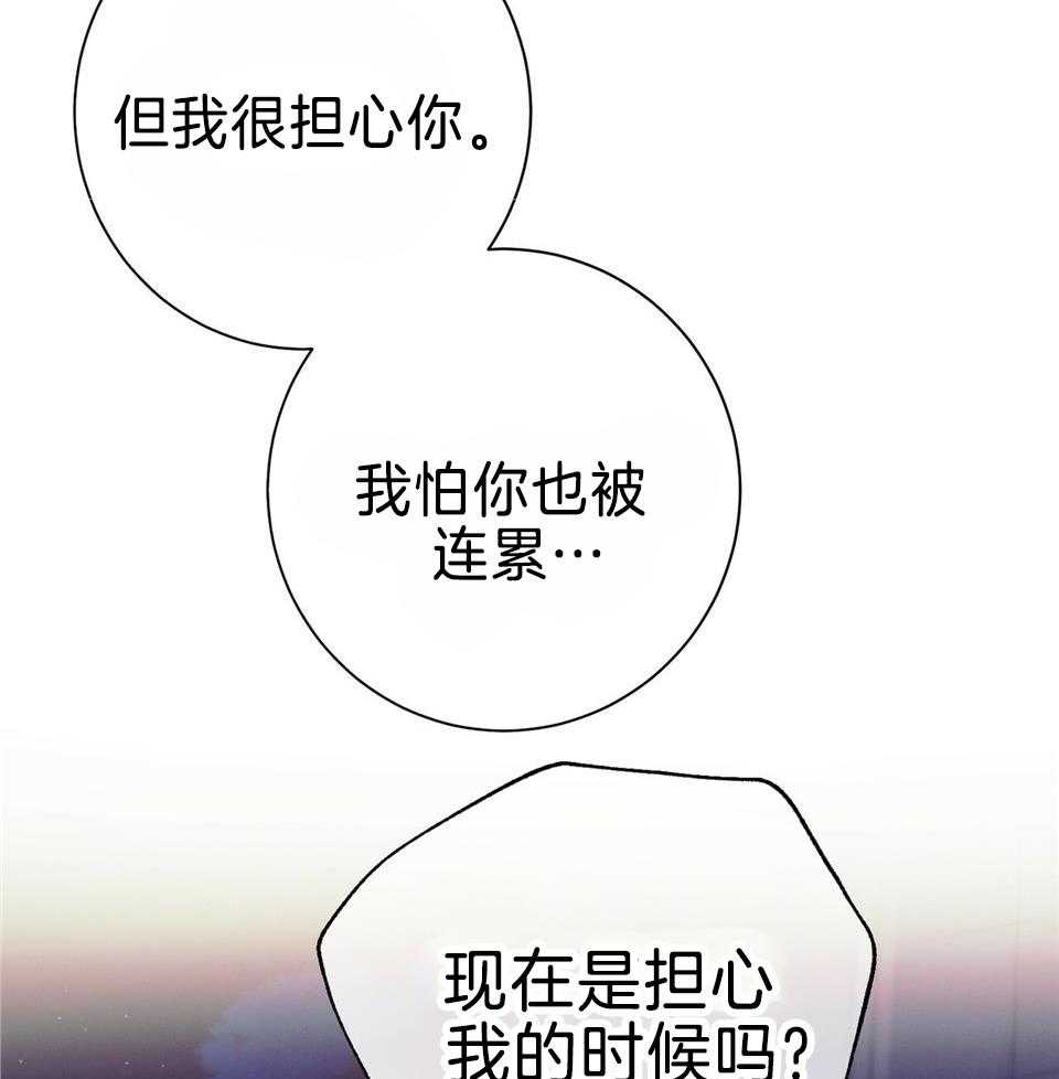 第72话_只有他能保护你18