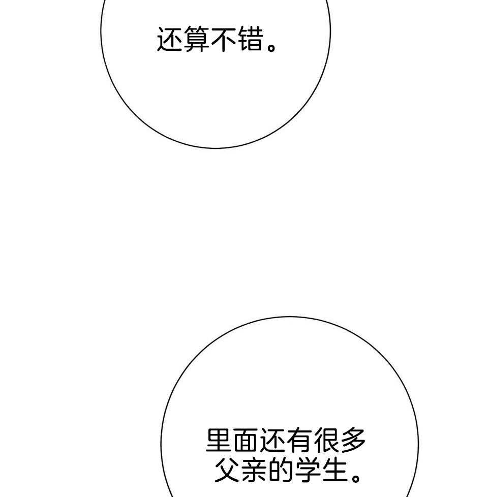 第72话_只有他能保护你21