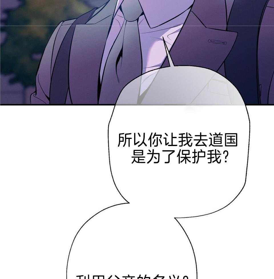 第72话_只有他能保护你23
