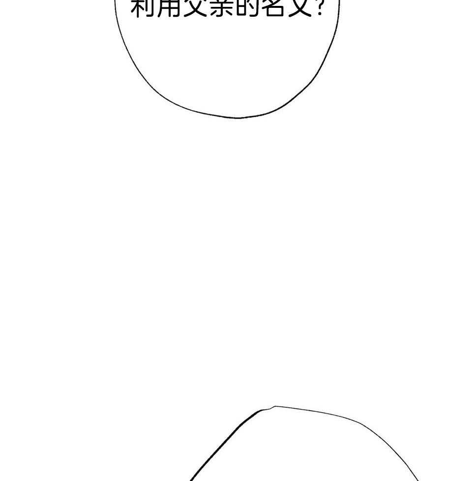 第72话_只有他能保护你24