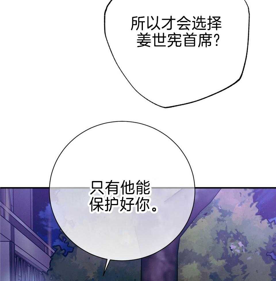 第72话_只有他能保护你25